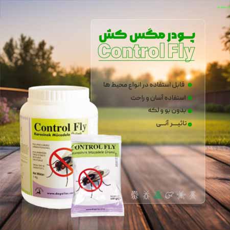 پودر مگس‌کش Control Fly : بسته بندی 100 گرمی