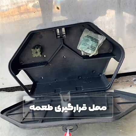 جعبه طعمه موش (bait station)