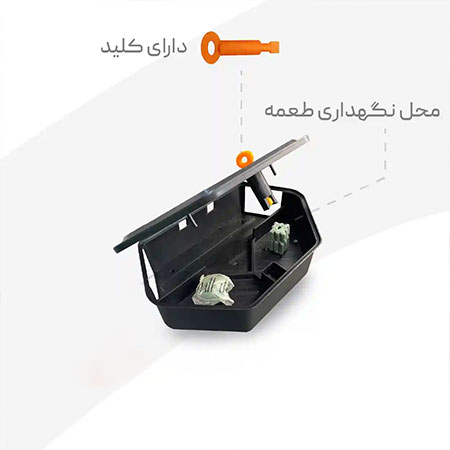 جعبه طعمه موش (bait station)