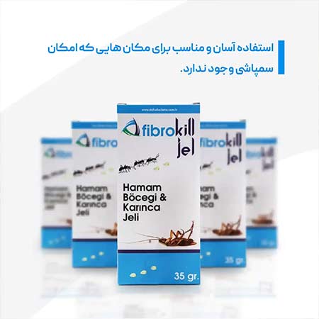 ژل سوسک کش فیبروکیل 35 گرمی (fibrokill)