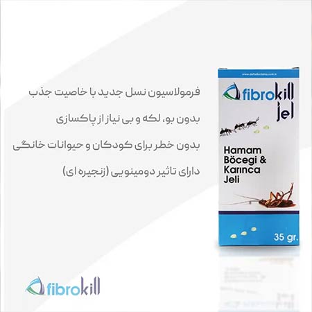 ژل سوسک کش فیبروکیل 35 گرمی (fibrokill)